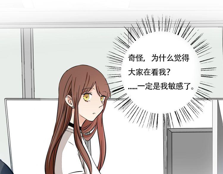 《浪漫香气》第59话 满足我的愿望 第43页