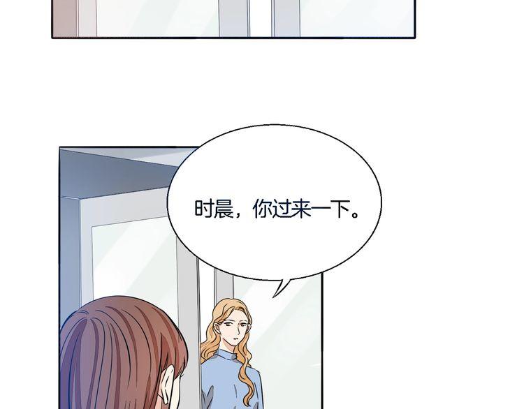 《浪漫香气》第59话 满足我的愿望 第45页