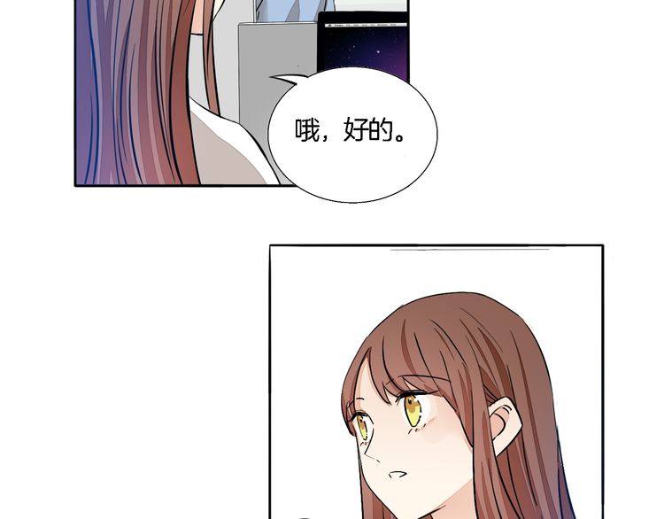 《浪漫香气》第59话 满足我的愿望 第46页