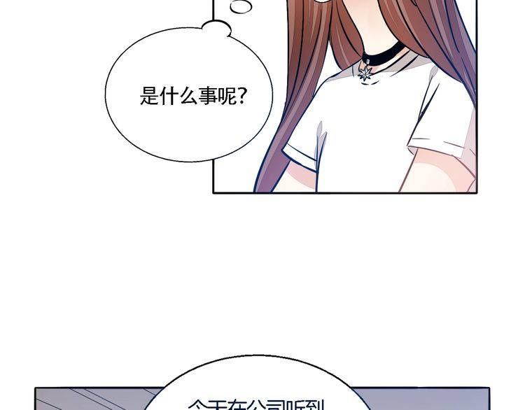 《浪漫香气》第59话 满足我的愿望 第47页