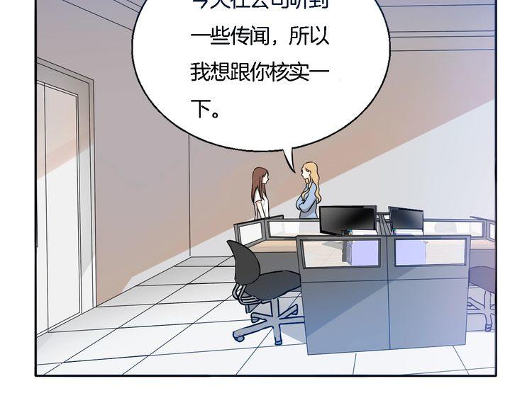 《浪漫香气》第59话 满足我的愿望 第48页