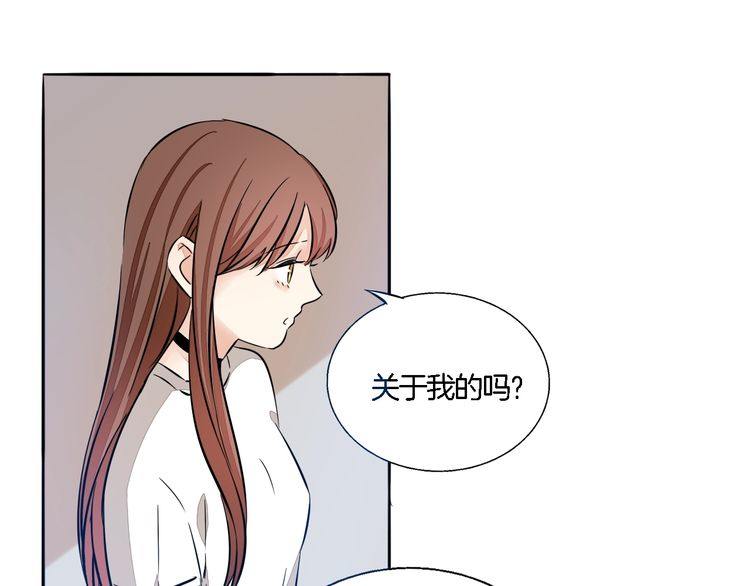 《浪漫香气》第59话 满足我的愿望 第49页
