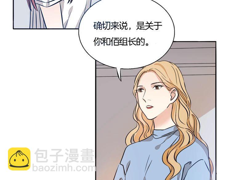 《浪漫香气》第59话 满足我的愿望 第50页