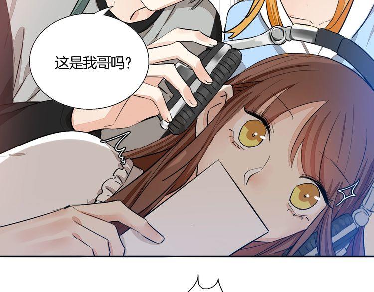 《浪漫香气》第59话 满足我的愿望 第8页