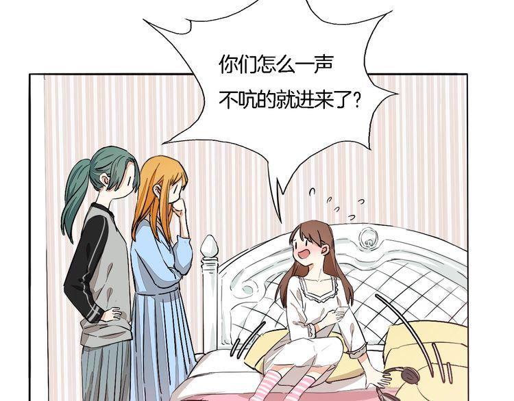 《浪漫香气》第59话 满足我的愿望 第9页