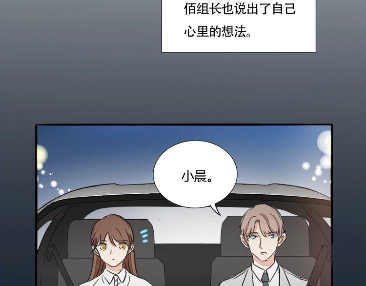《浪漫香气》第65话 真相？ 第10页