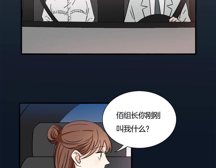 《浪漫香气》第65话 真相？ 第11页