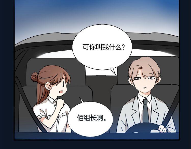 《浪漫香气》第65话 真相？ 第14页