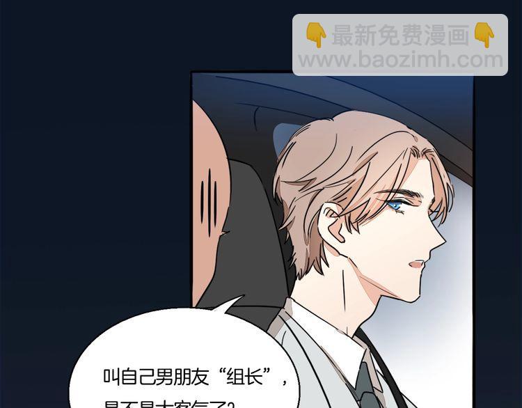 《浪漫香气》第65话 真相？ 第15页