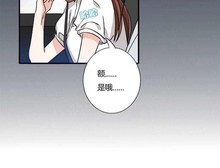 《浪漫香气》第65话 真相？ 第17页