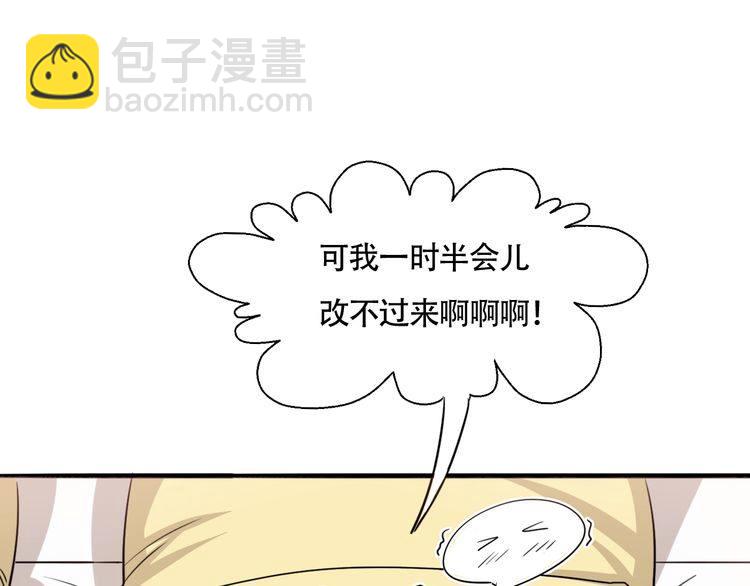 《浪漫香气》第65话 真相？ 第18页