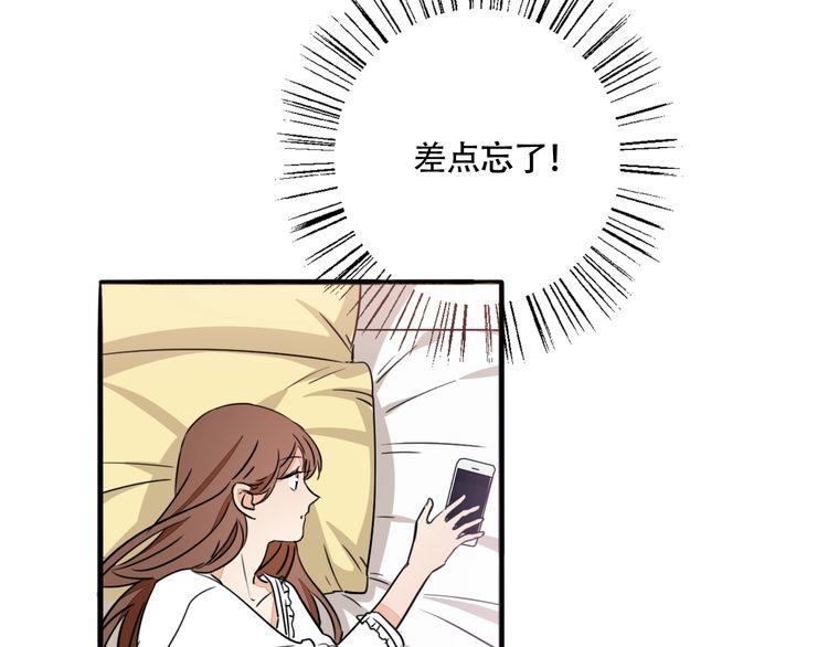 《浪漫香气》第65话 真相？ 第20页