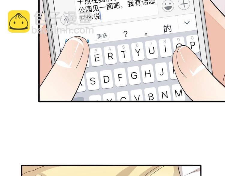 《浪漫香气》第65话 真相？ 第22页