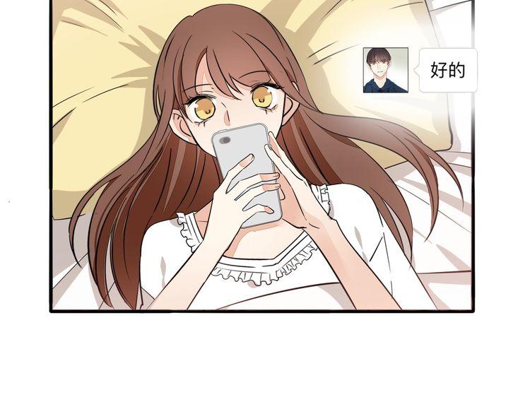 《浪漫香气》第65话 真相？ 第23页