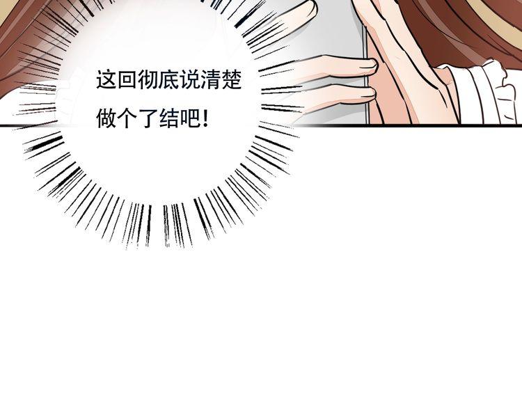 《浪漫香气》第65话 真相？ 第25页