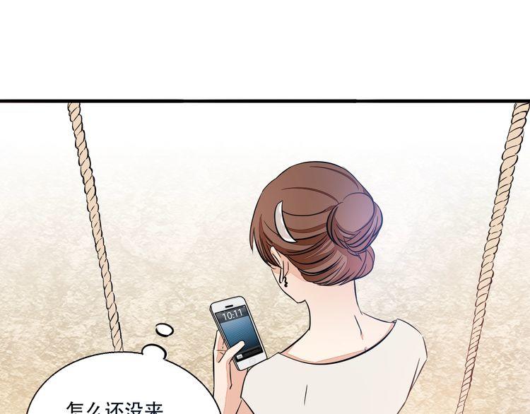 《浪漫香气》第65话 真相？ 第28页