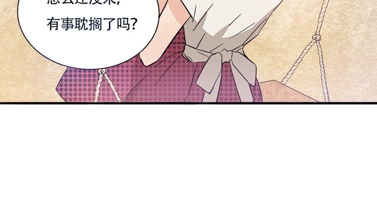 《浪漫香气》第65话 真相？ 第29页