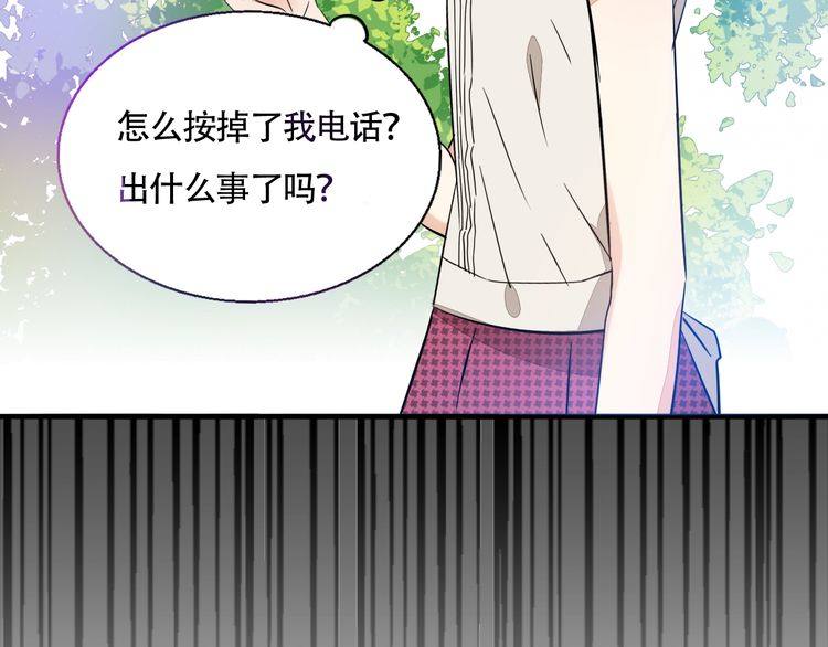 《浪漫香气》第65话 真相？ 第36页