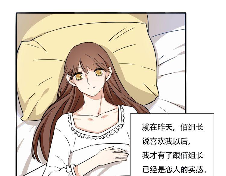《浪漫香气》第65话 真相？ 第8页