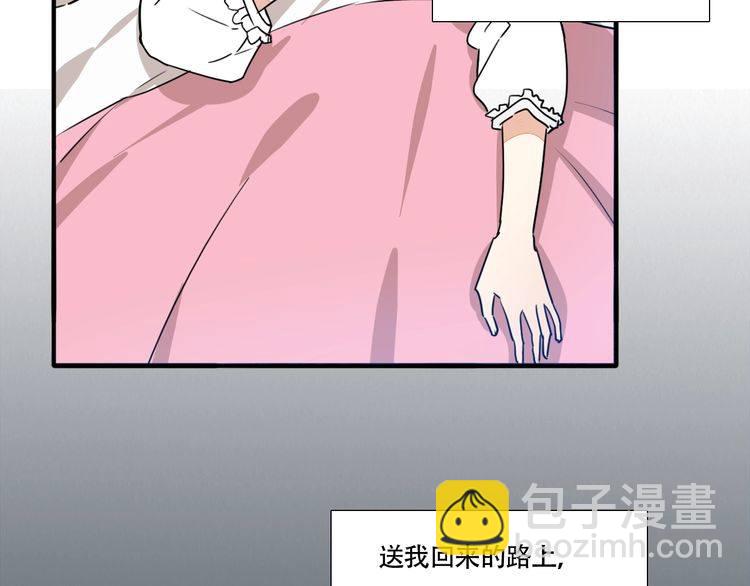 《浪漫香气》第65话 真相？ 第9页