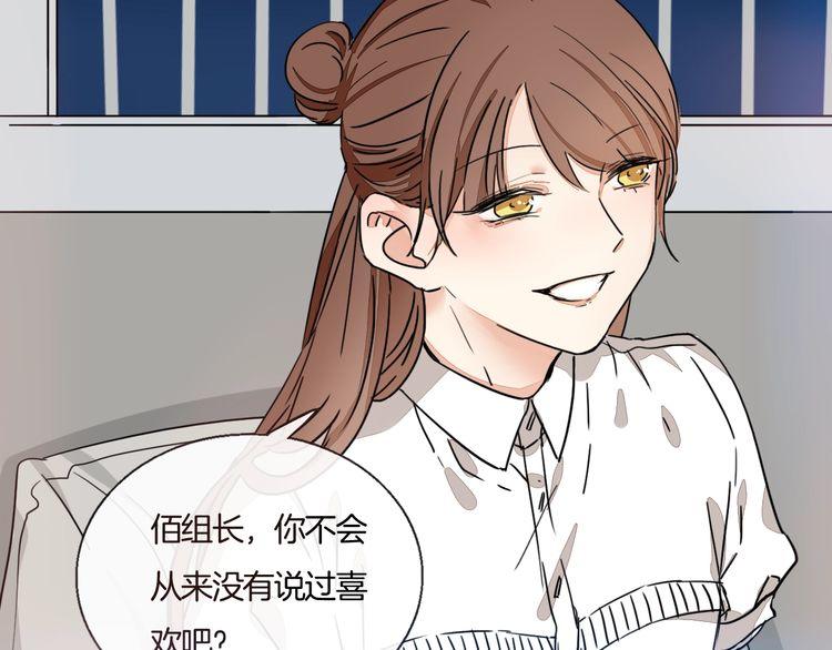 《浪漫香气》第64话 你是真的喜欢我吗？ 第10页