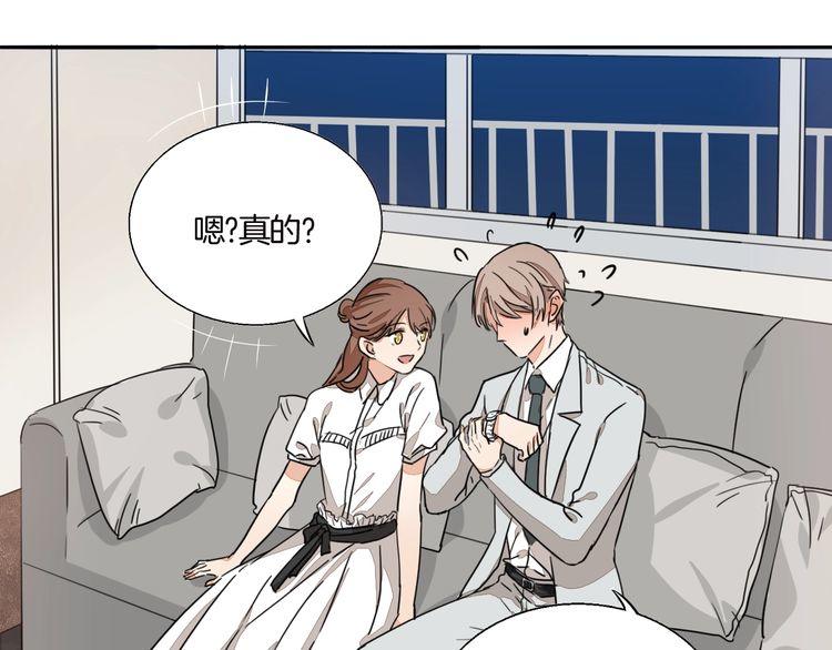 《浪漫香气》第64话 你是真的喜欢我吗？ 第13页