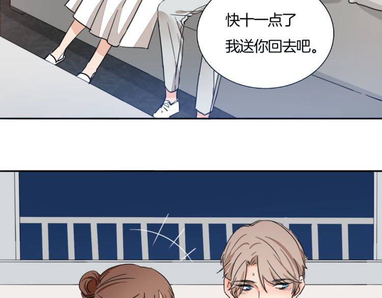 《浪漫香气》第64话 你是真的喜欢我吗？ 第14页