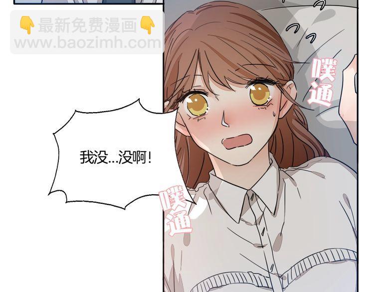 《浪漫香气》第64话 你是真的喜欢我吗？ 第21页