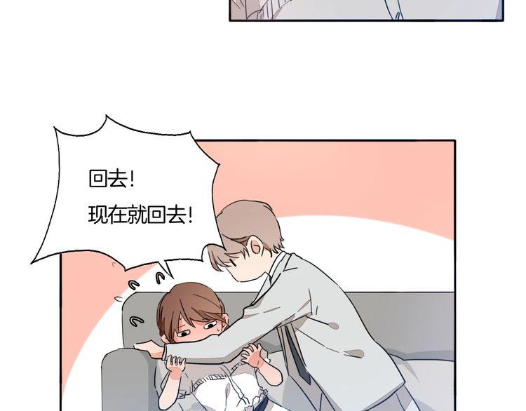 《浪漫香气》第64话 你是真的喜欢我吗？ 第22页