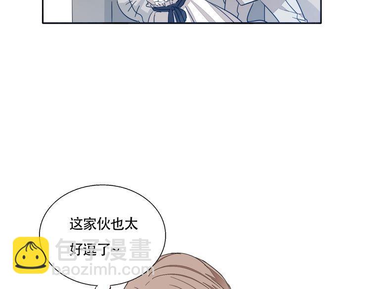 《浪漫香气》第64话 你是真的喜欢我吗？ 第23页