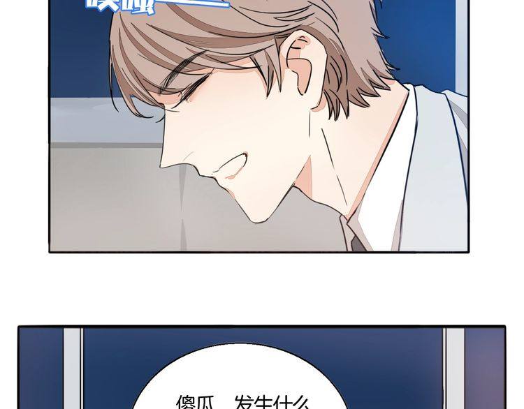 《浪漫香气》第64话 你是真的喜欢我吗？ 第28页