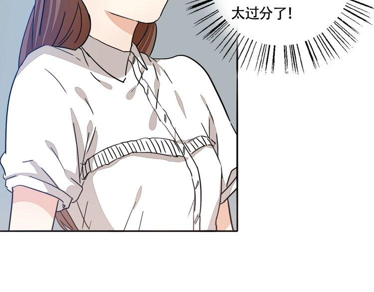 《浪漫香气》第64话 你是真的喜欢我吗？ 第31页