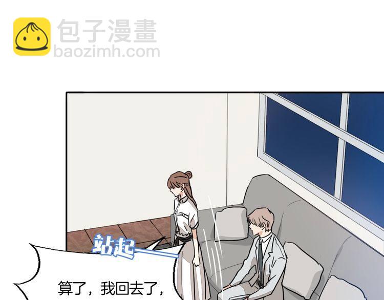 《浪漫香气》第64话 你是真的喜欢我吗？ 第32页