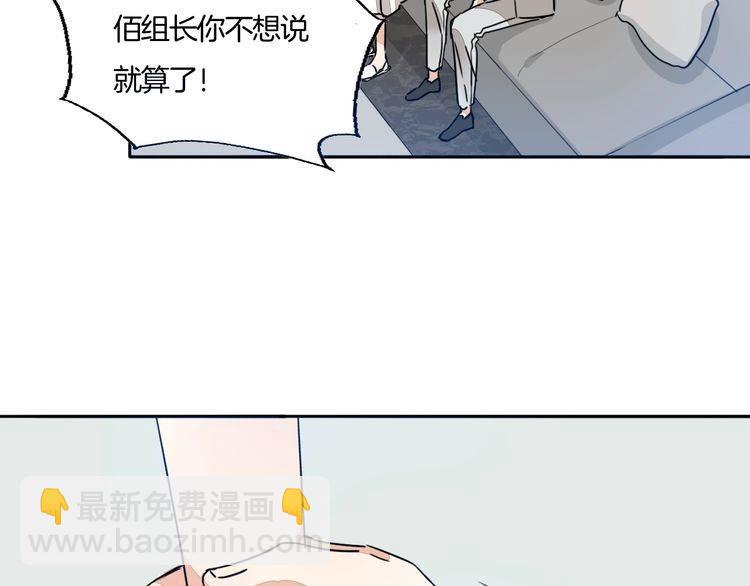 《浪漫香气》第64话 你是真的喜欢我吗？ 第33页