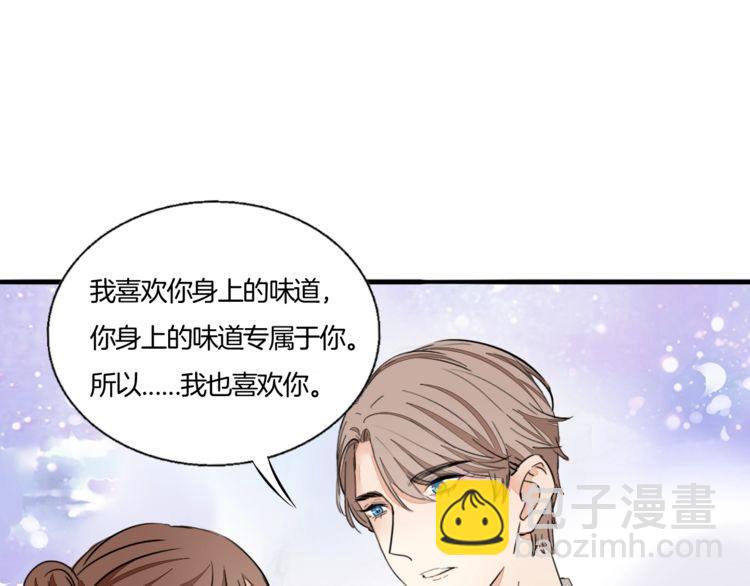 《浪漫香气》第64话 你是真的喜欢我吗？ 第38页