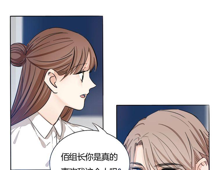 《浪漫香气》第64话 你是真的喜欢我吗？ 第3页