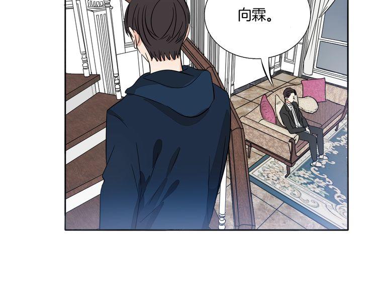 《浪漫香气》第64话 你是真的喜欢我吗？ 第44页