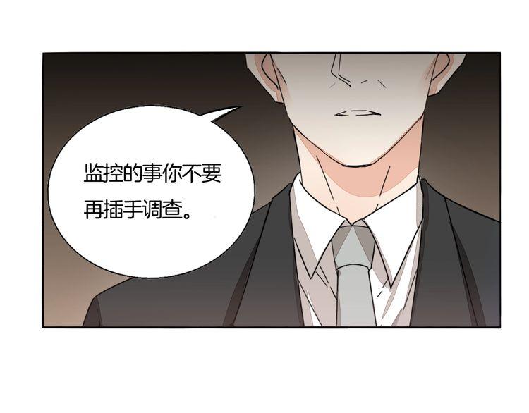 《浪漫香气》第64话 你是真的喜欢我吗？ 第45页
