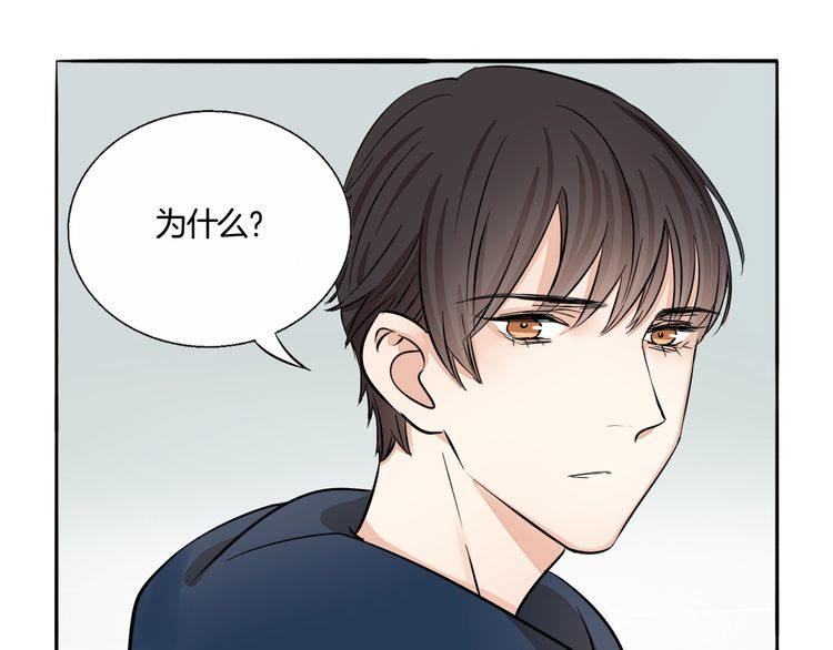 《浪漫香气》第64话 你是真的喜欢我吗？ 第46页