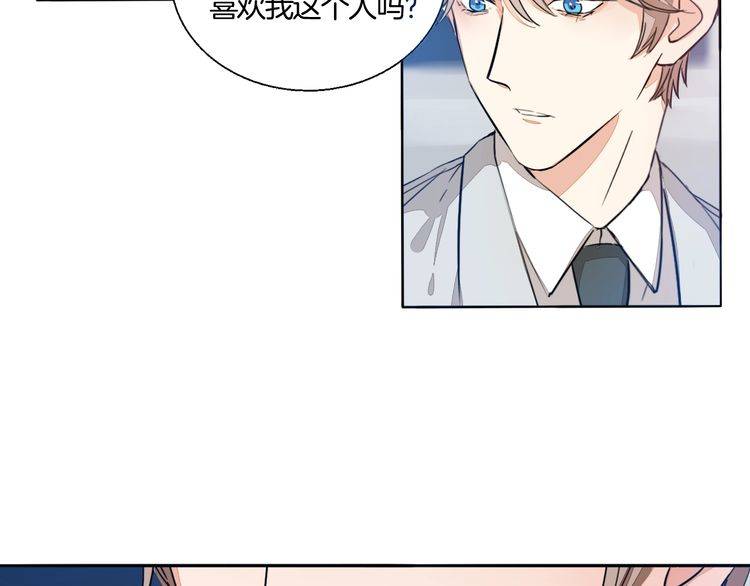 《浪漫香气》第64话 你是真的喜欢我吗？ 第4页