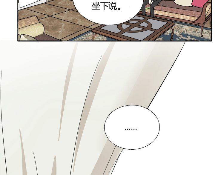 《浪漫香气》第64话 你是真的喜欢我吗？ 第50页