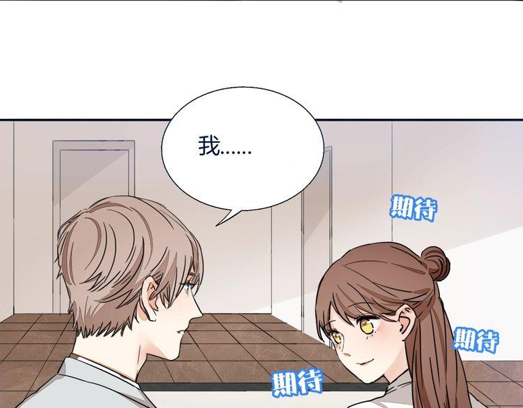 《浪漫香气》第64话 你是真的喜欢我吗？ 第6页