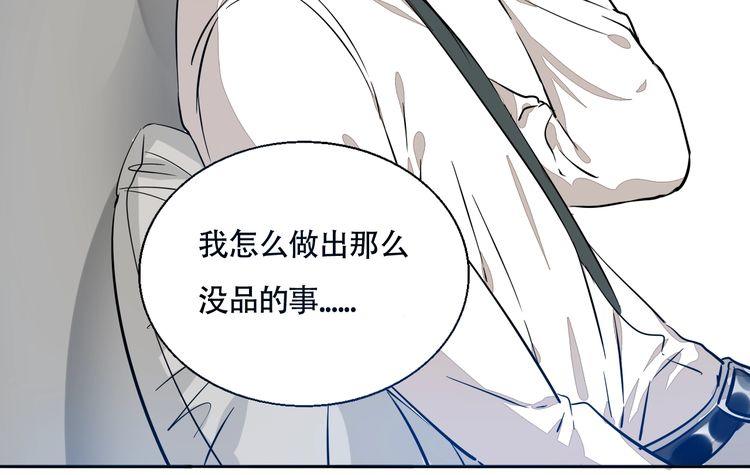 《浪漫香气》第63话 还能和好吗？ 第14页