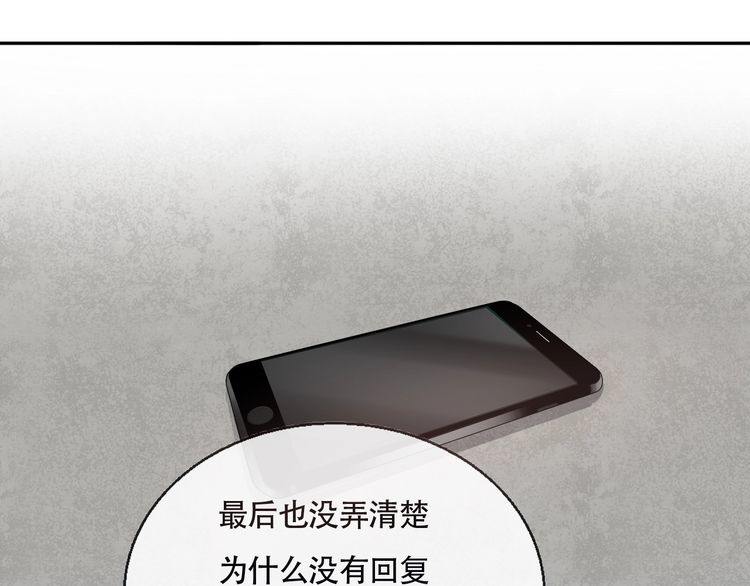 《浪漫香气》第63话 还能和好吗？ 第15页