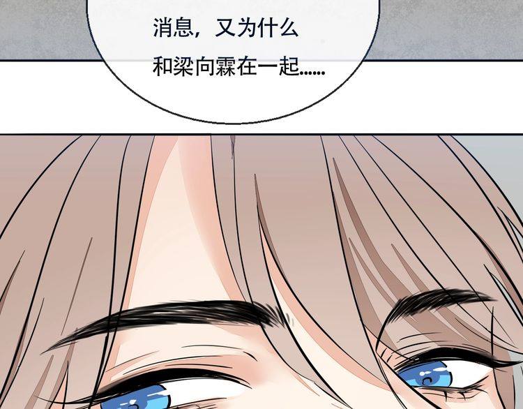 《浪漫香气》第63话 还能和好吗？ 第16页