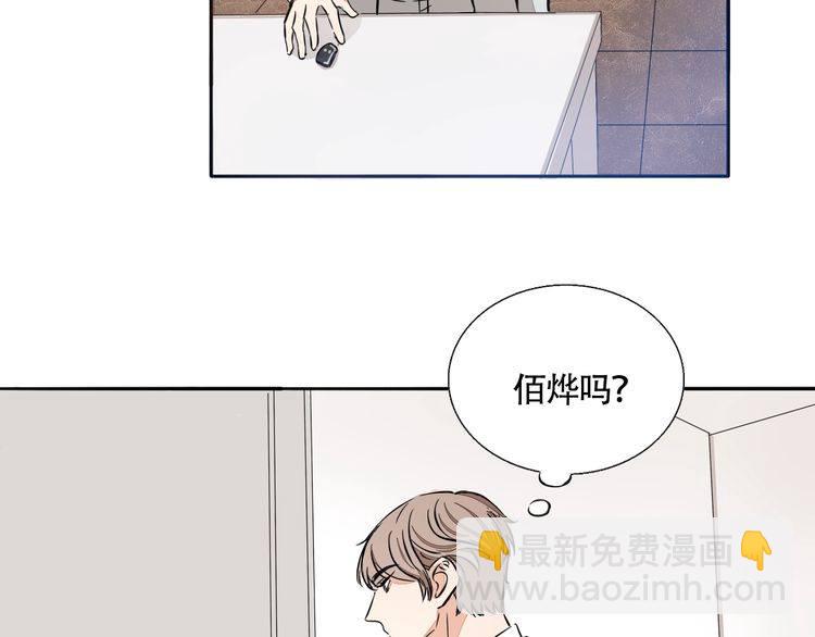 《浪漫香气》第63话 还能和好吗？ 第20页