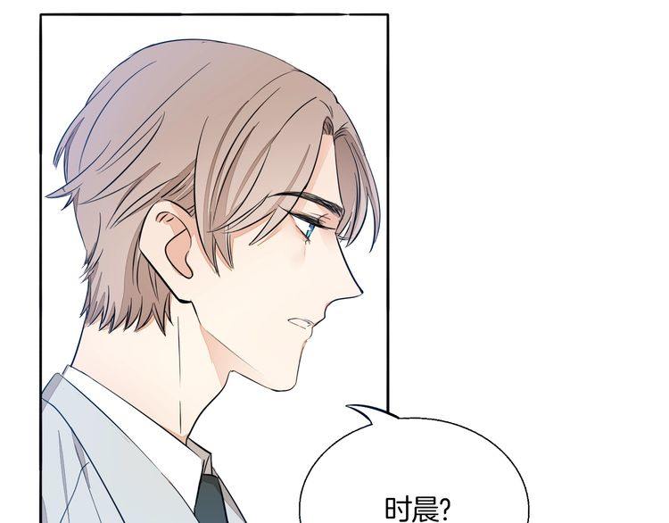 《浪漫香气》第63话 还能和好吗？ 第25页