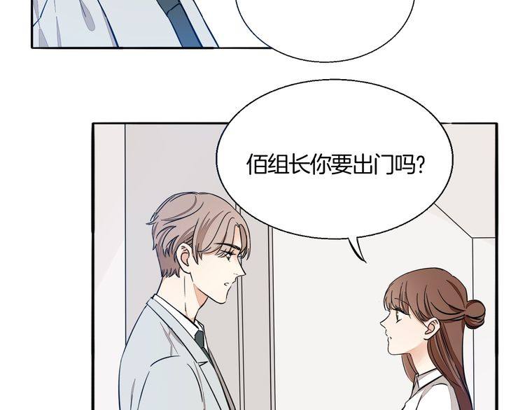 《浪漫香气》第63话 还能和好吗？ 第26页