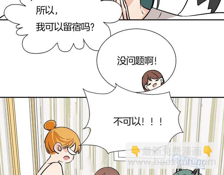 《浪漫香气》第63话 还能和好吗？ 第38页