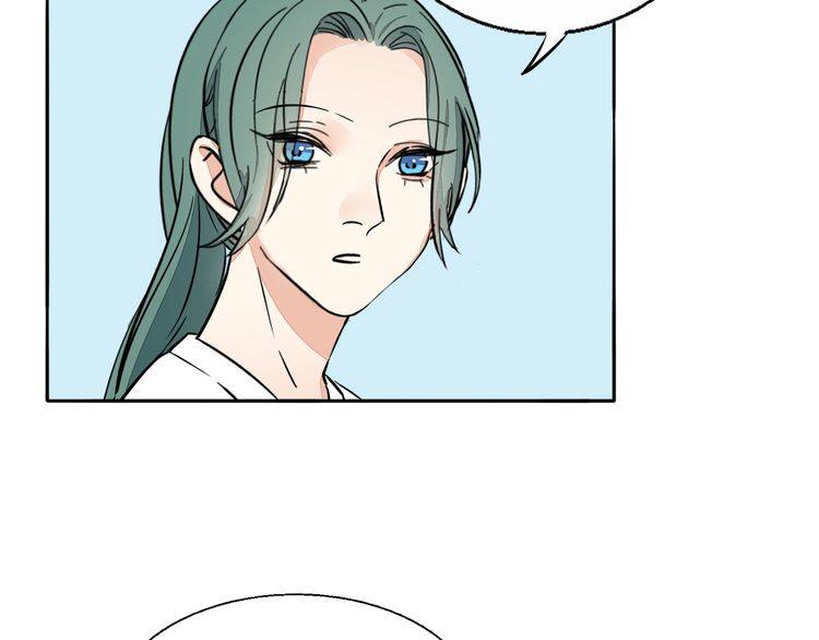 《浪漫香气》第63话 还能和好吗？ 第41页
